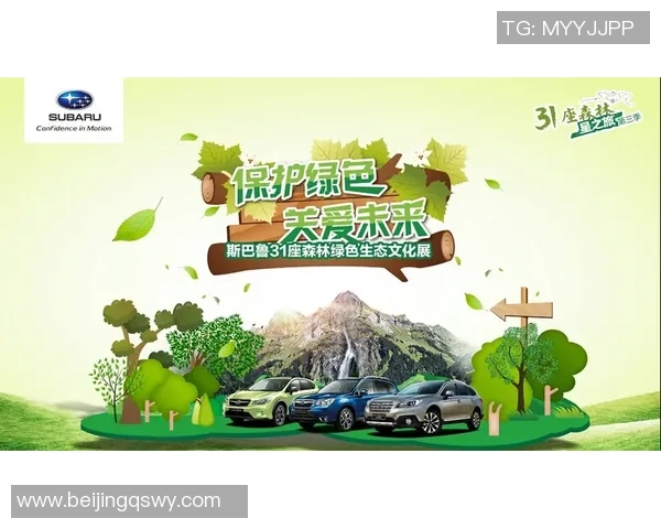 蚂蚁森林携手足球明星推出全新环保奖励活动助力绿色生活